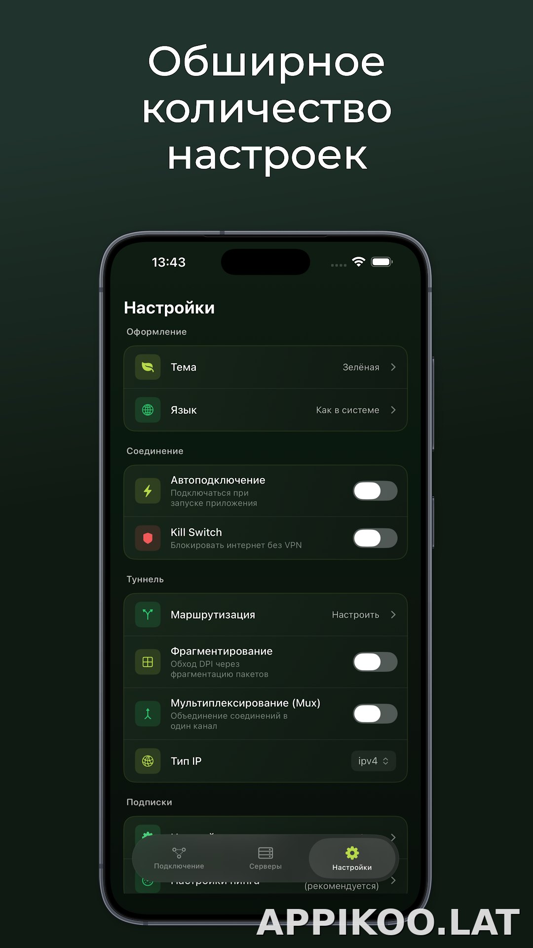 Incy скриншот 3