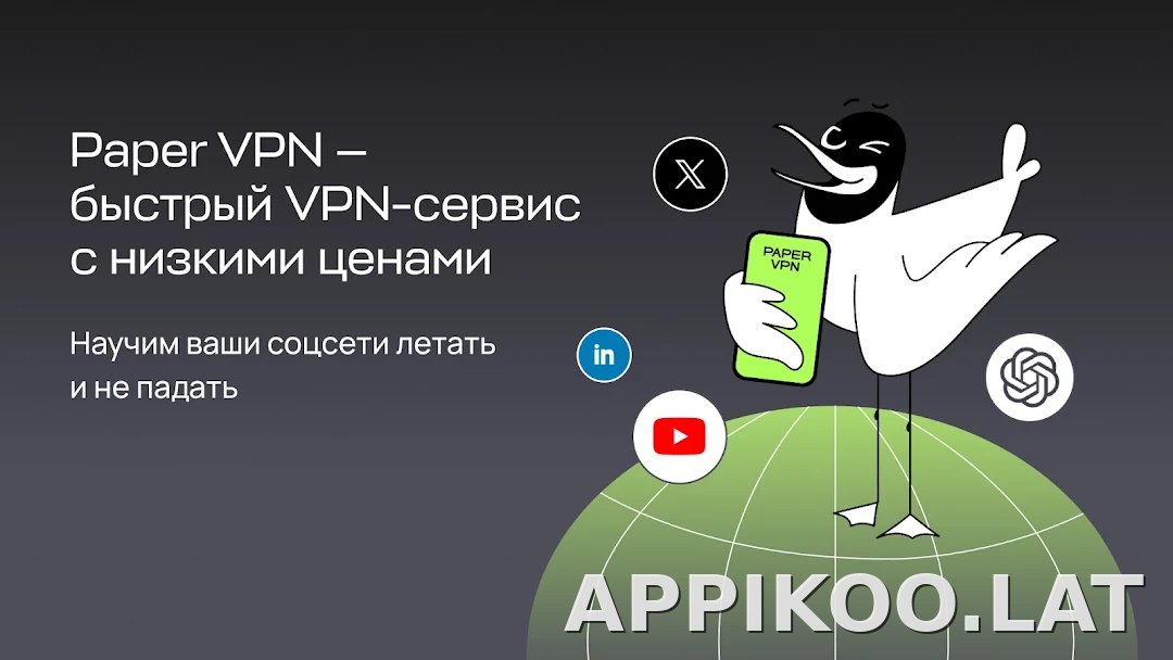 Paper скриншот 5