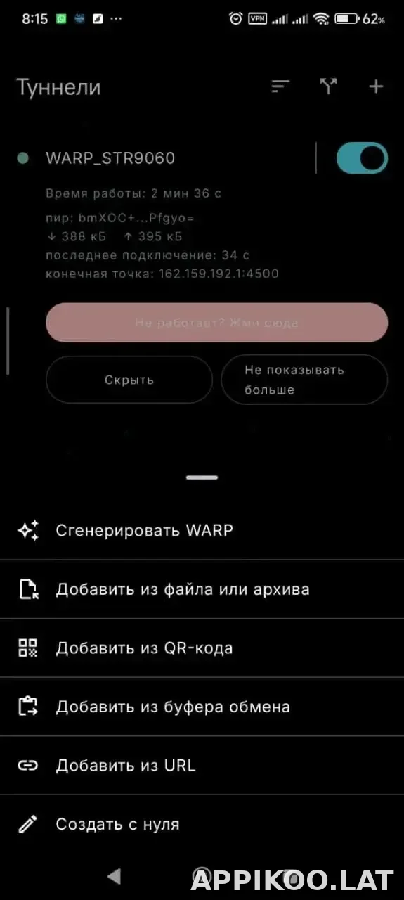 Portal WG скриншот 3