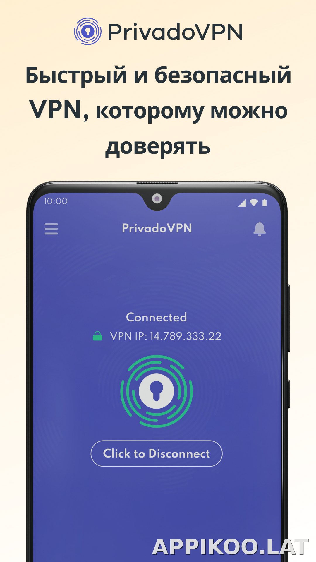 Privado скриншот 1