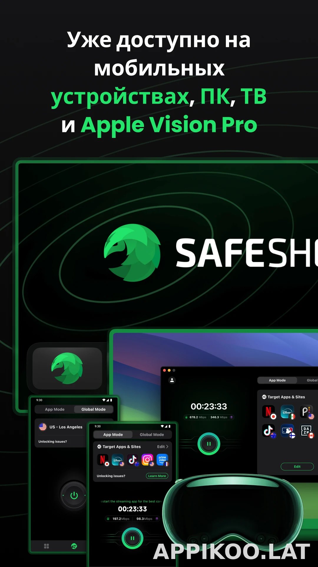 SafeShell скриншот 5