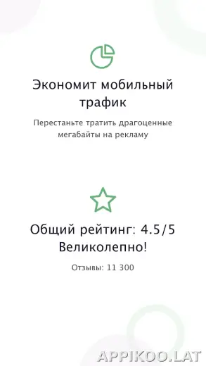 AdGuard Premium скриншот 1