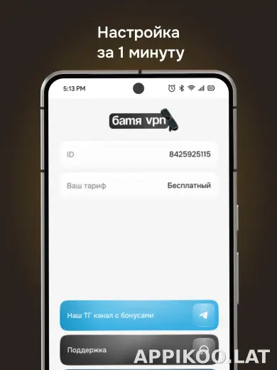 Батя скриншот 5