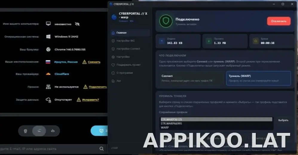 Cyberportal X скриншот 2