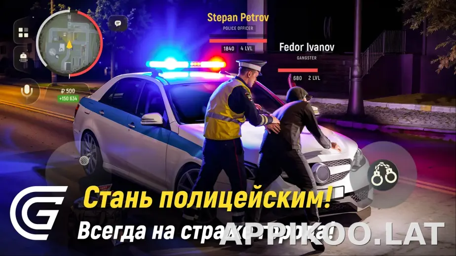 Гранд Мобайл скриншот 5