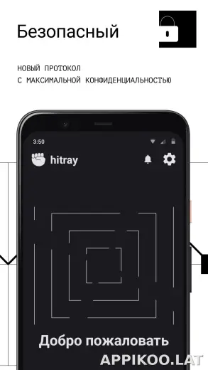 HitRay скриншот 3