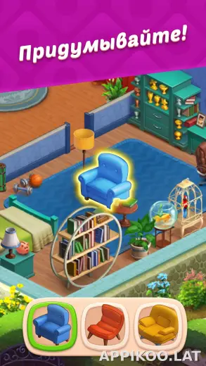 Homescapes скриншот 6
