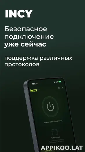 Incy скриншот 1