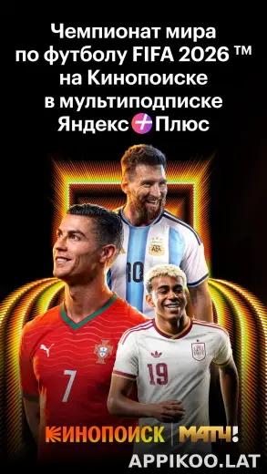 Кинопоиск скриншот 2
