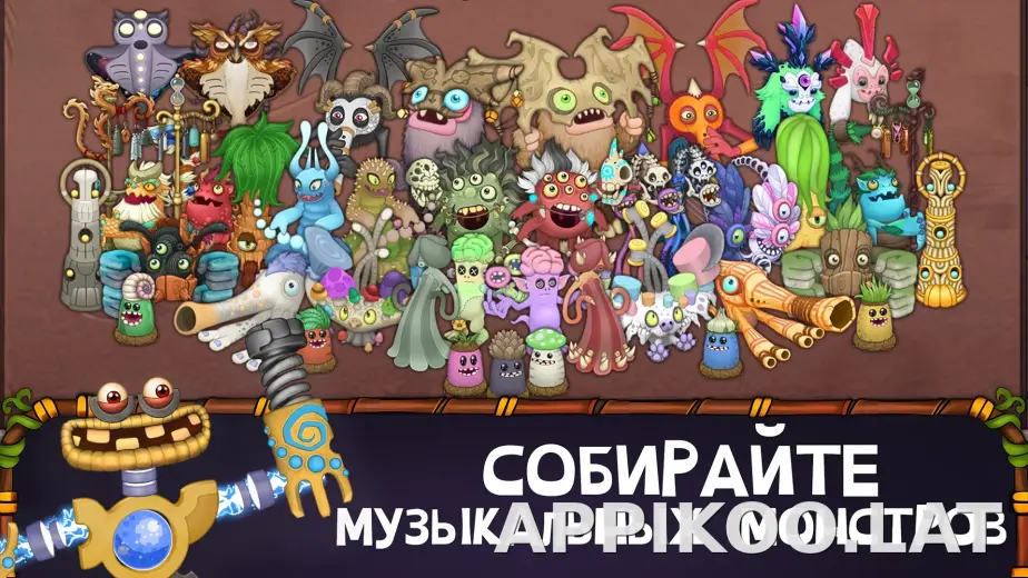 My Singing Monsters скриншот 4