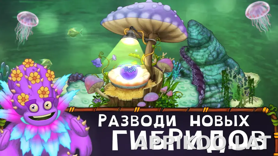 My Singing Monsters скриншот 3