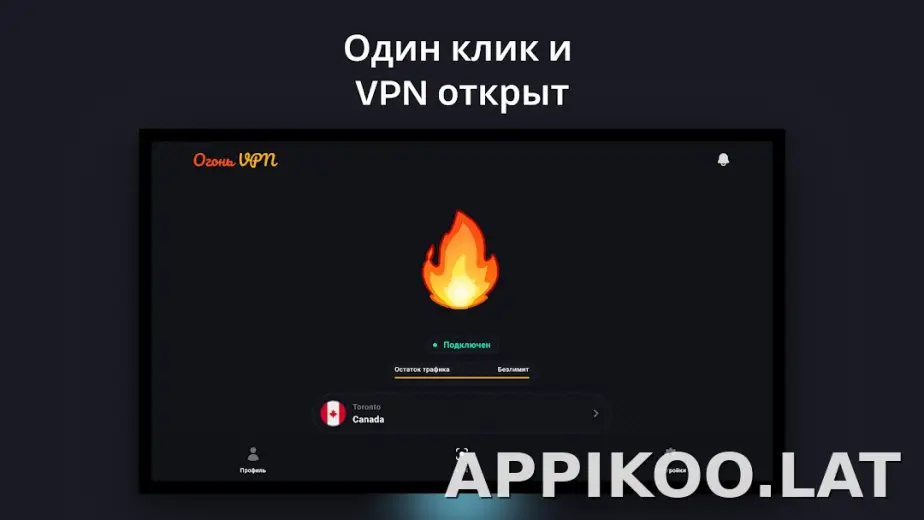 Огонь скриншот 5