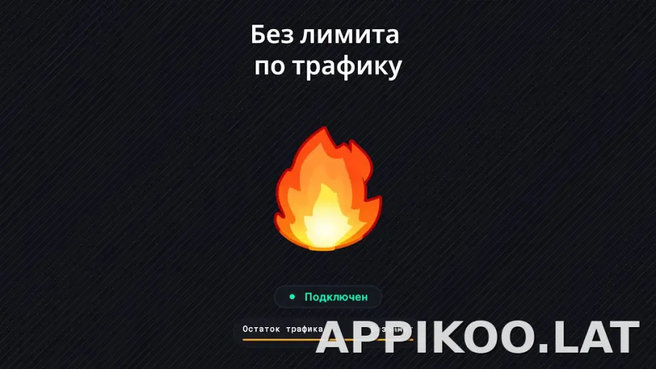 Огонь скриншот 6