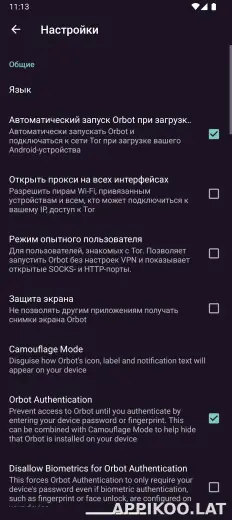 Orbot скриншот 5