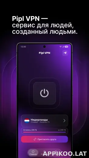 Pipl скриншот 1