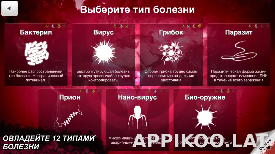 Plague Inc. скриншот 4