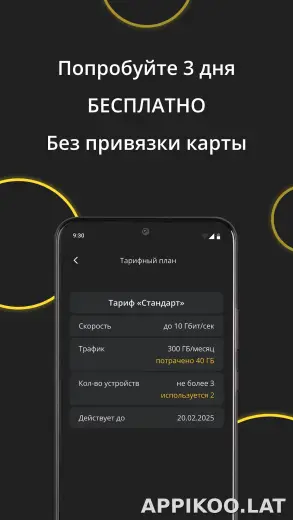 Premium скриншот 4