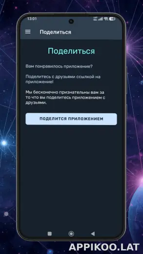 Ren скриншот 5