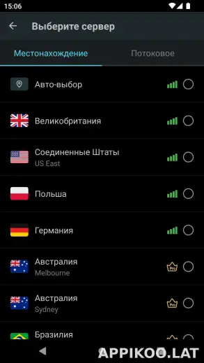 Secure скриншот 2