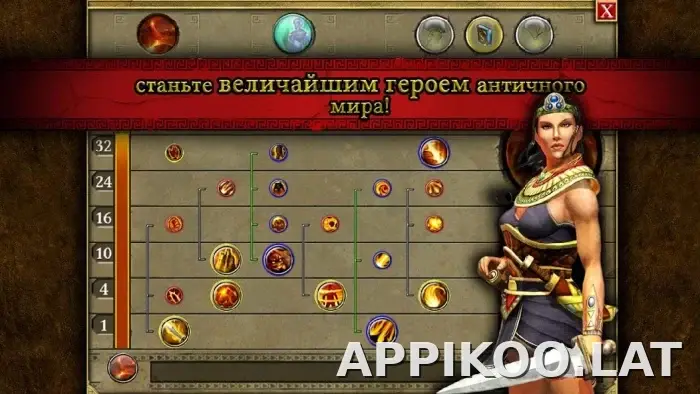 Титан Квест скриншот 4