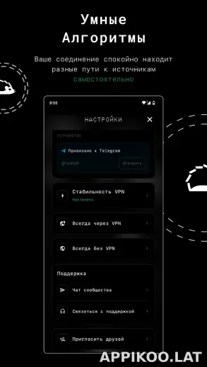 Tuman скриншот 2